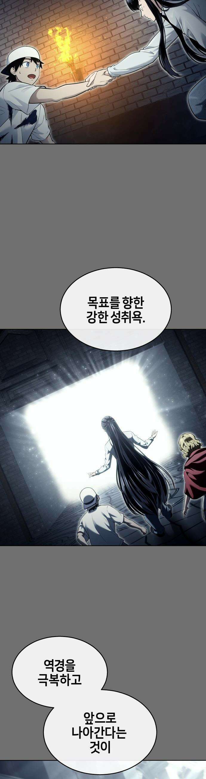 우렉마지노 우렉 마지노 - 44화． 네오 27