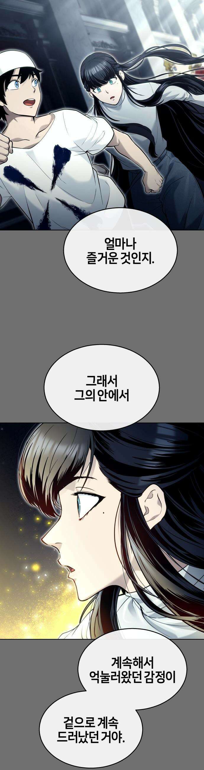 우렉마지노 우렉 마지노 - 44화． 네오 28