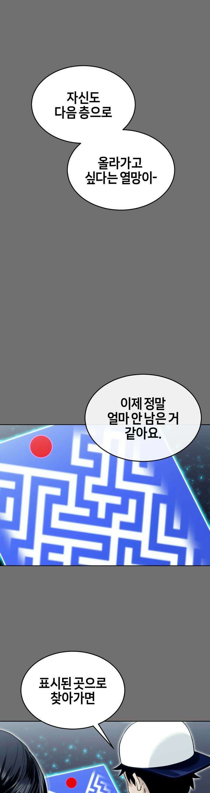 우렉마지노 우렉 마지노 - 44화． 네오 29