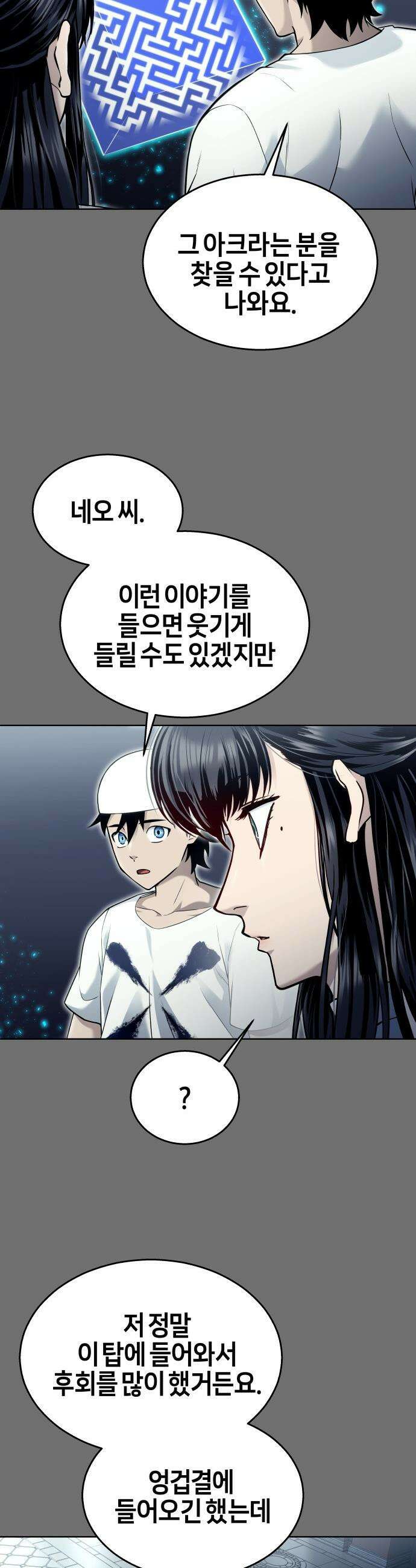 우렉마지노 우렉 마지노 - 44화． 네오 30