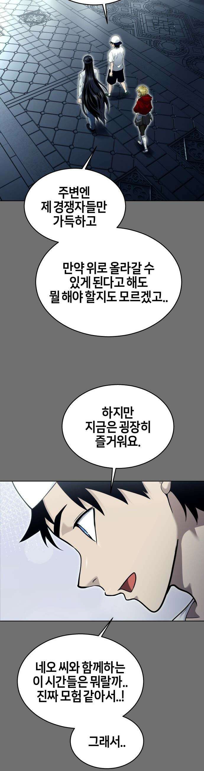 우렉마지노 우렉 마지노 - 44화． 네오 31