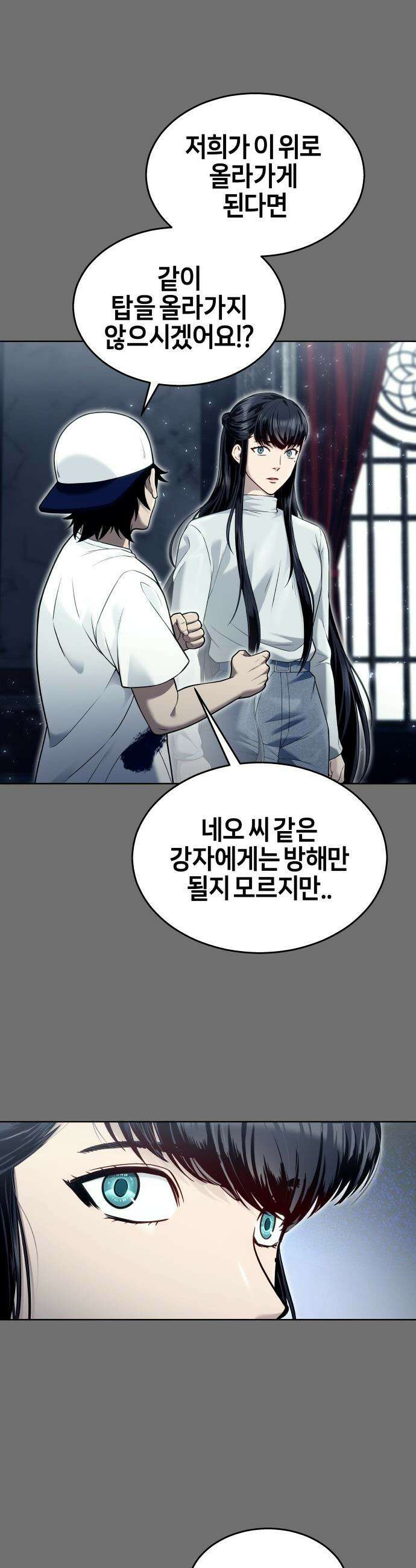 우렉마지노 우렉 마지노 - 44화． 네오 32