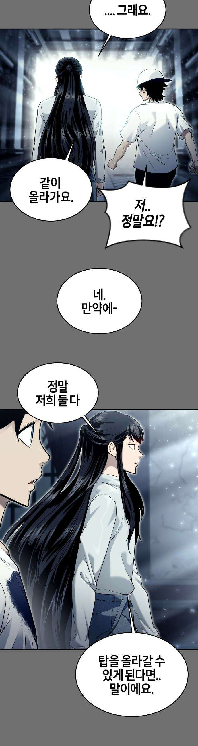 우렉마지노 우렉 마지노 - 44화． 네오 33
