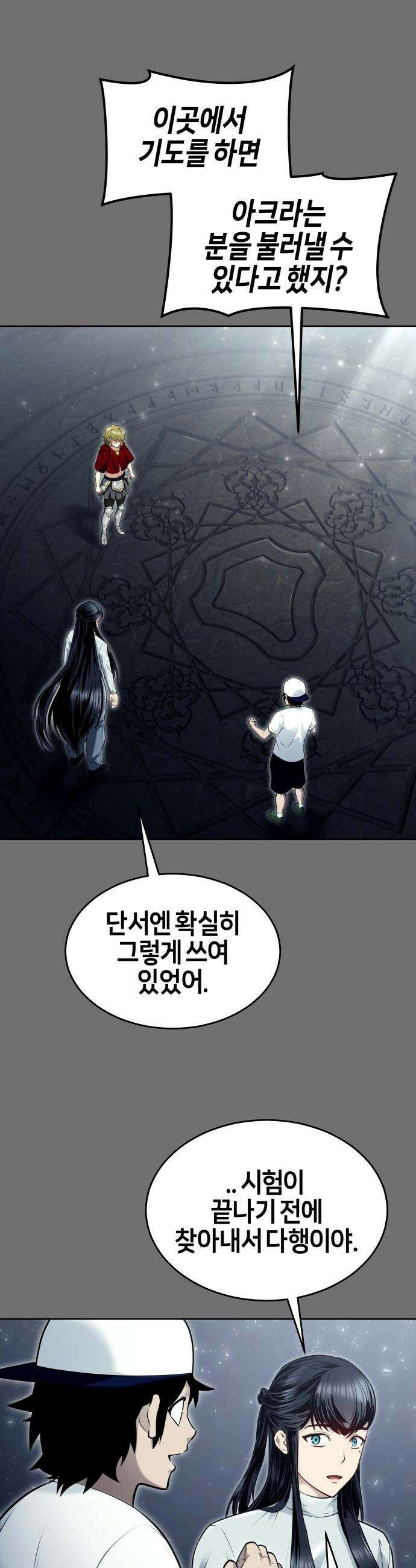 우렉마지노 우렉 마지노 - 44화． 네오 36