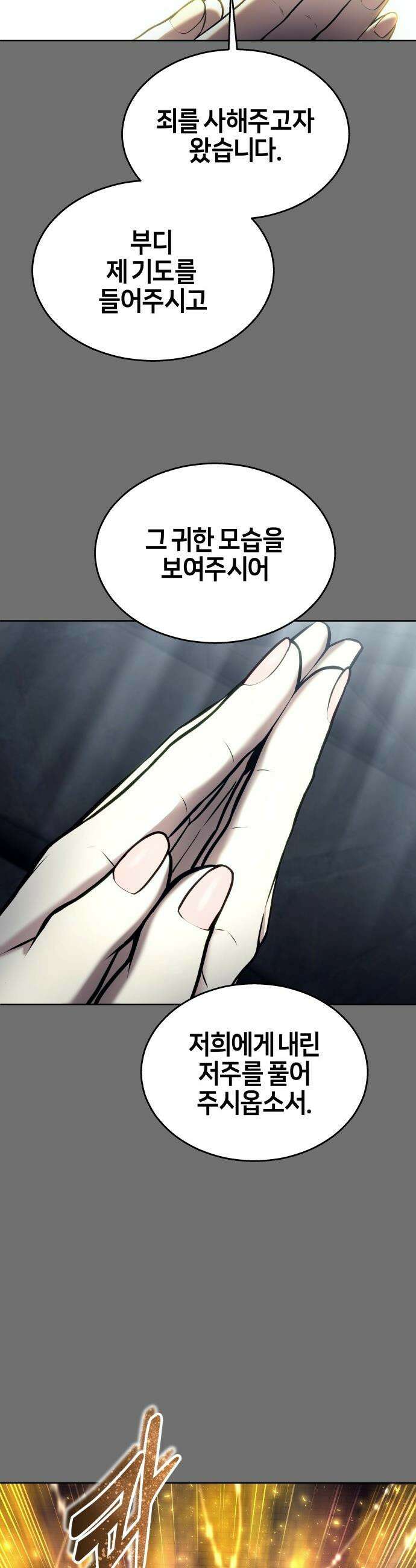 우렉마지노 우렉 마지노 - 44화． 네오 39