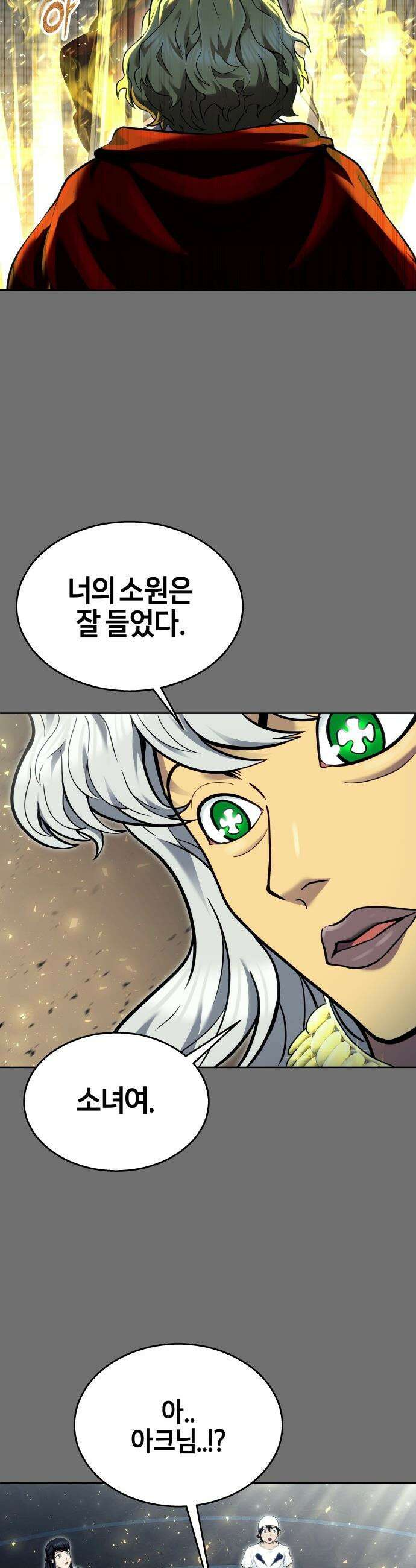 우렉마지노 우렉 마지노 - 44화． 네오 41