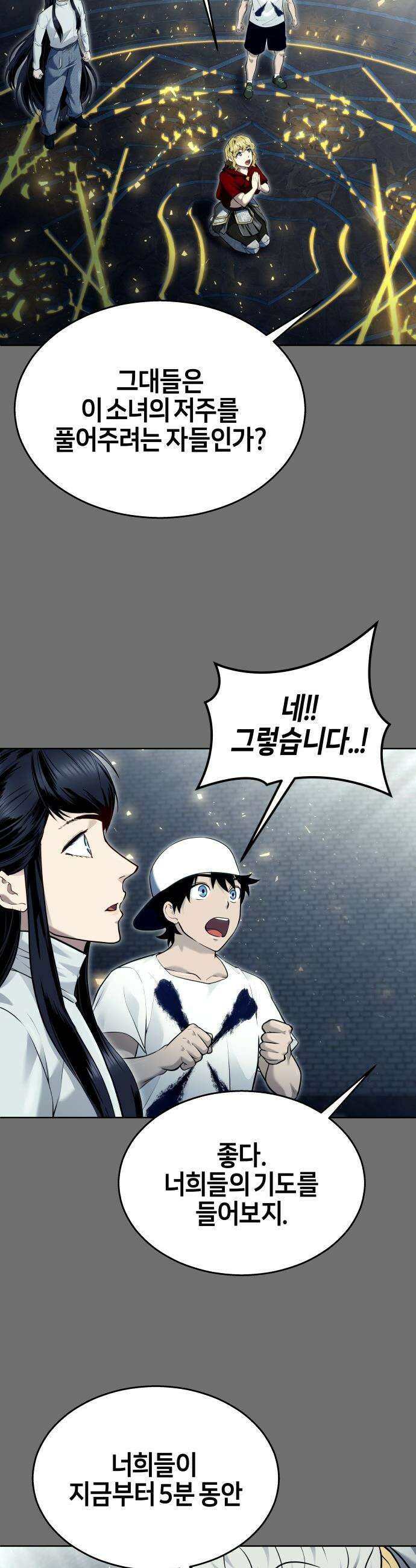 우렉마지노 우렉 마지노 - 44화． 네오 42