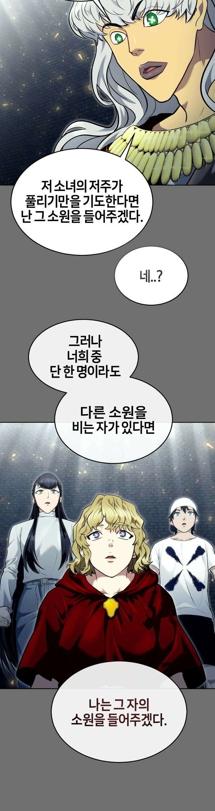 우렉마지노 우렉 마지노 - 44화． 네오 43
