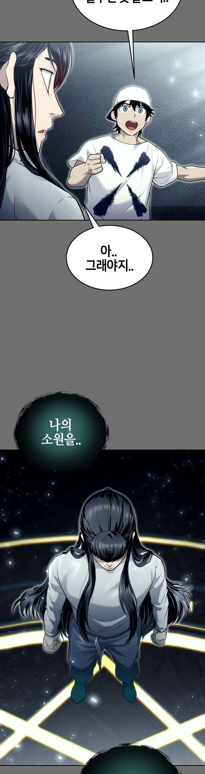 우렉마지노 우렉 마지노 - 44화． 네오 46