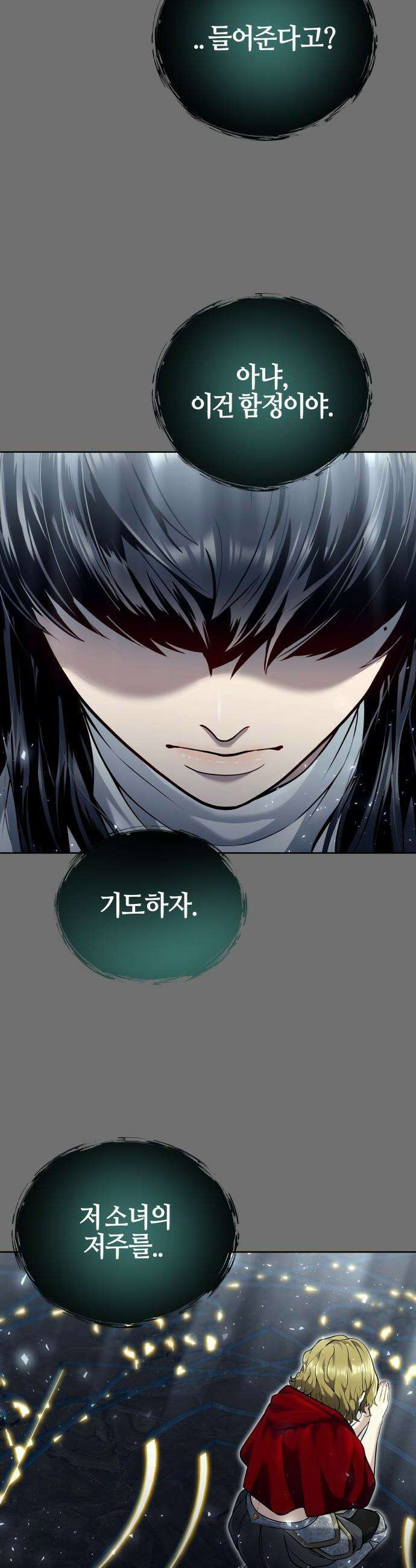 우렉마지노 우렉 마지노 - 44화． 네오 47