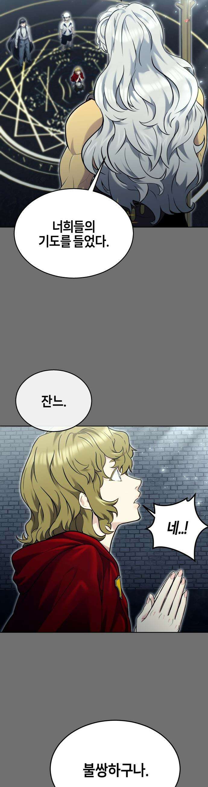우렉마지노 우렉 마지노 - 44화． 네오 50