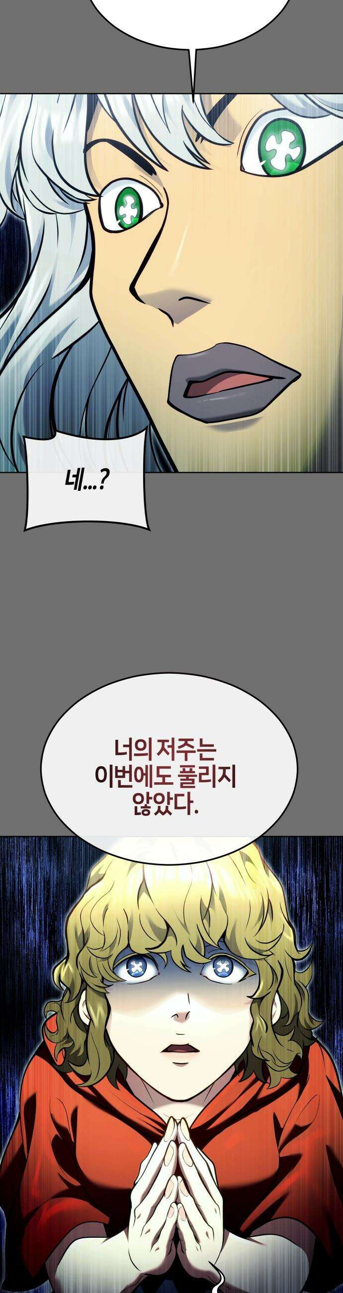 우렉마지노 우렉 마지노 - 44화． 네오 51