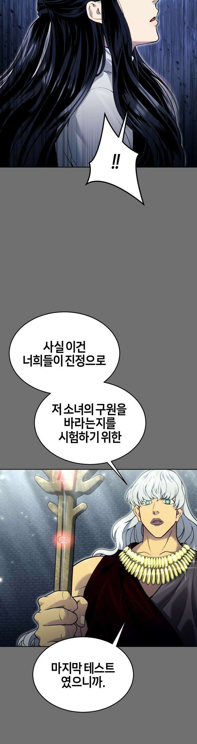 우렉마지노 우렉 마지노 - 44화． 네오 53