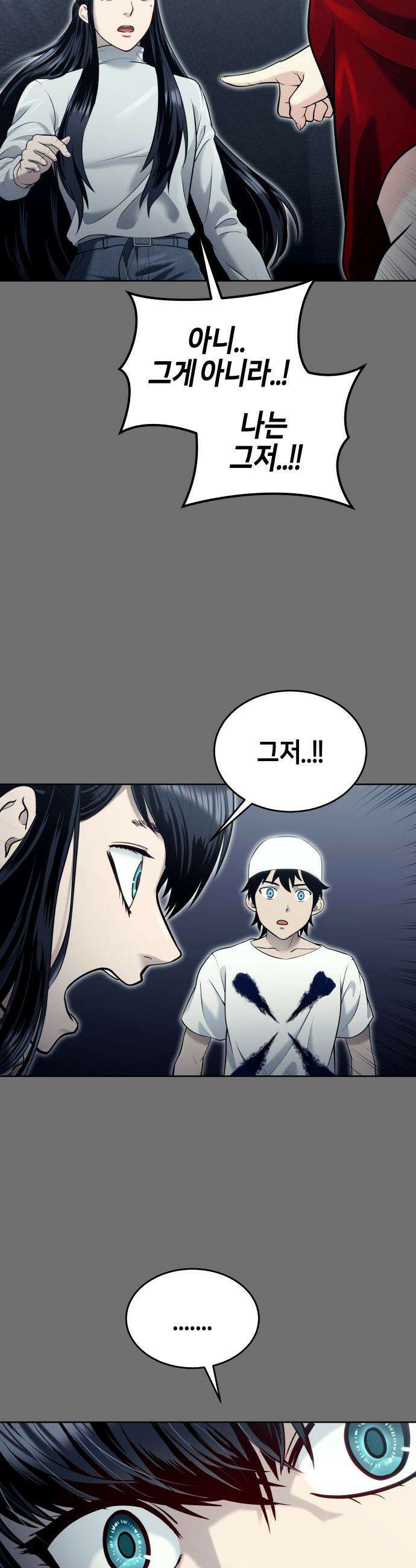 우렉마지노 우렉 마지노 - 44화． 네오 55
