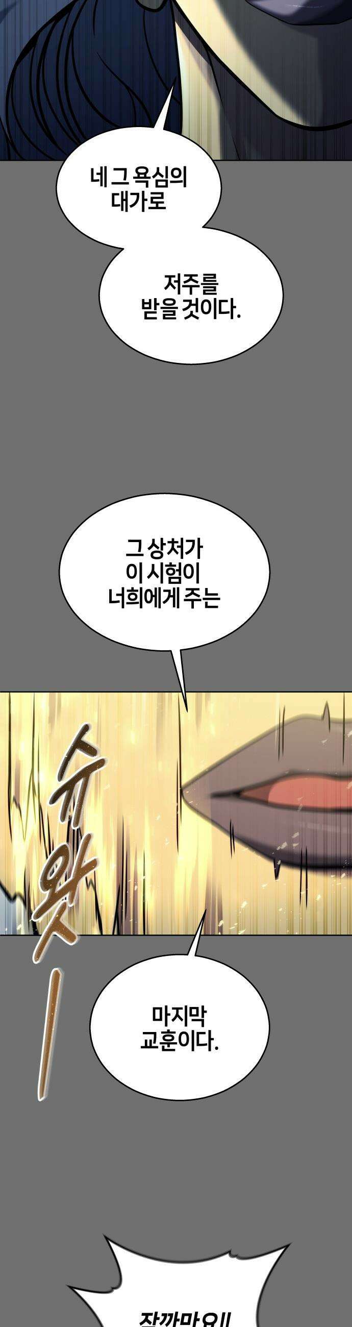 우렉마지노 우렉 마지노 - 44화． 네오 58