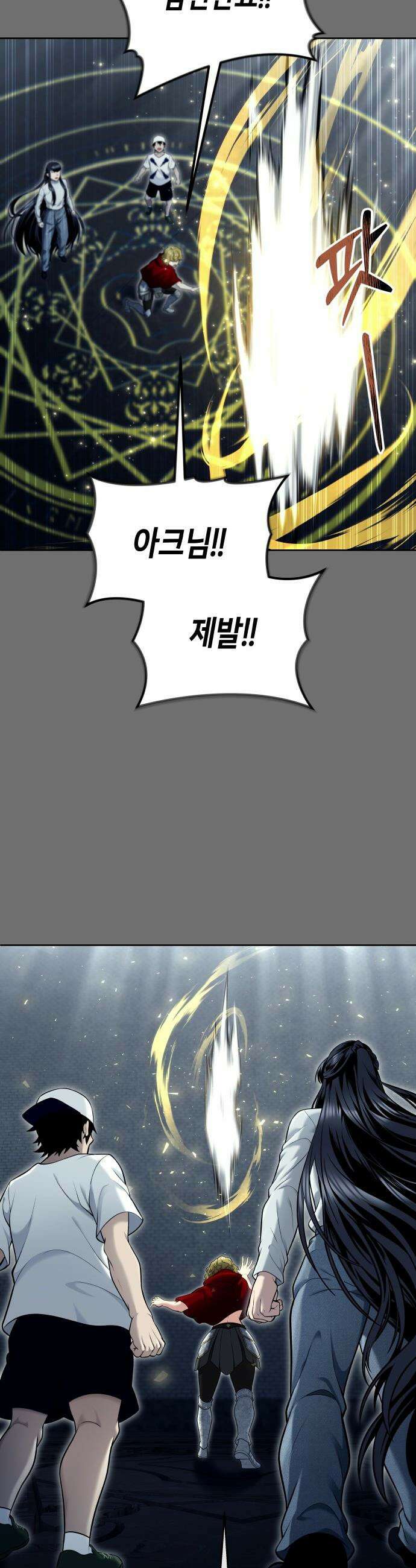 우렉마지노 우렉 마지노 - 44화． 네오 59