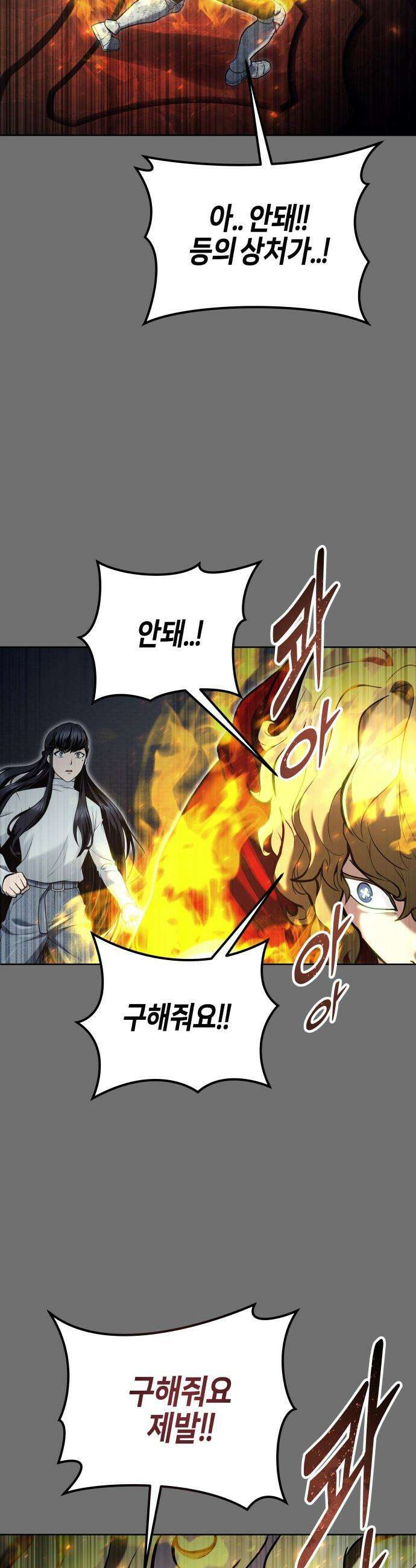 우렉마지노 우렉 마지노 - 44화． 네오 61