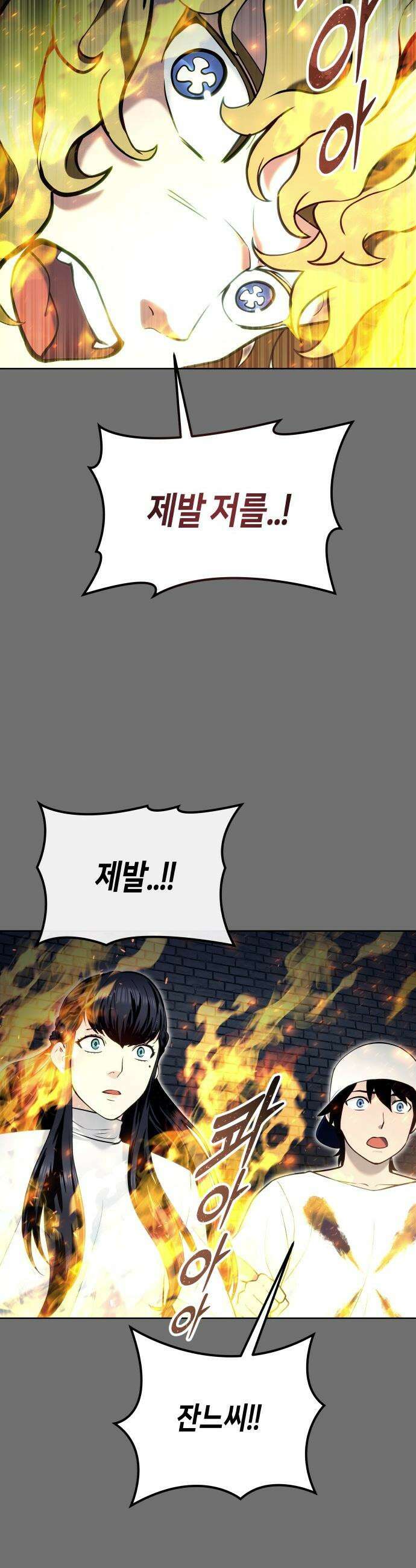 우렉마지노 우렉 마지노 - 44화． 네오 62