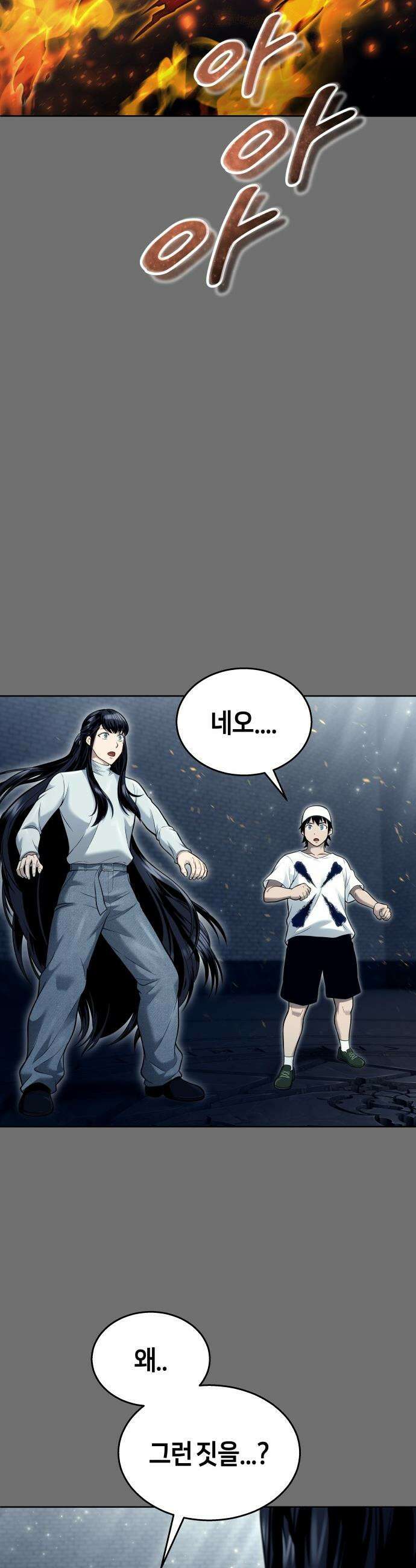 우렉마지노 우렉 마지노 - 44화． 네오 64