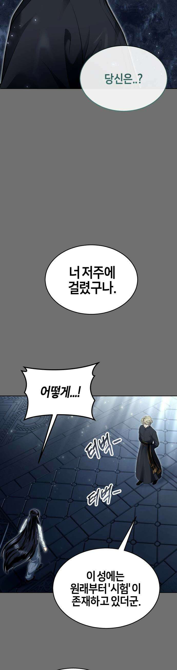 우렉마지노 우렉 마지노 - 44화． 네오 70