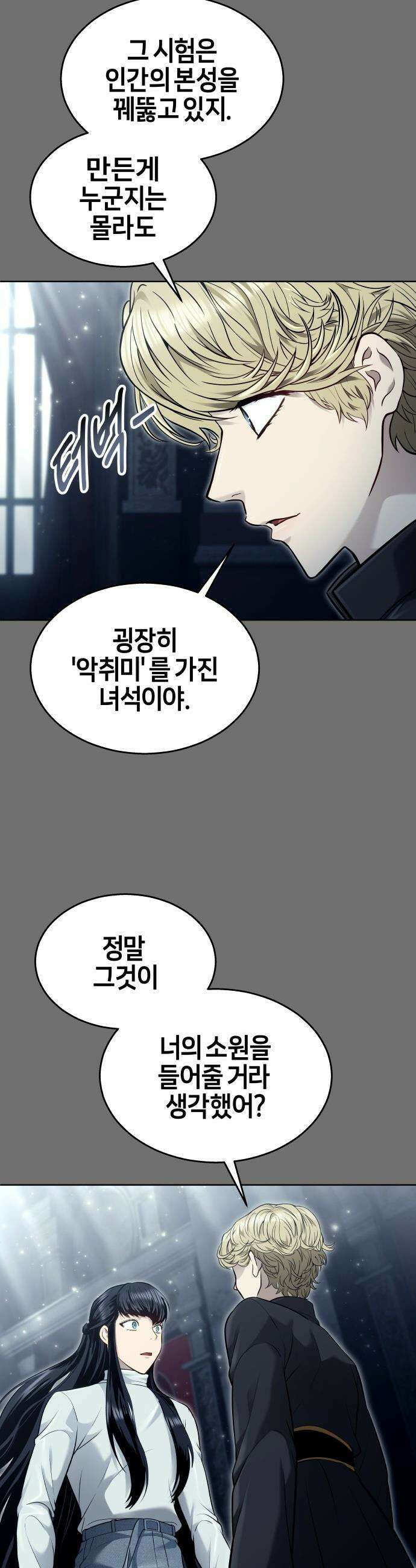 우렉마지노 우렉 마지노 - 44화． 네오 71