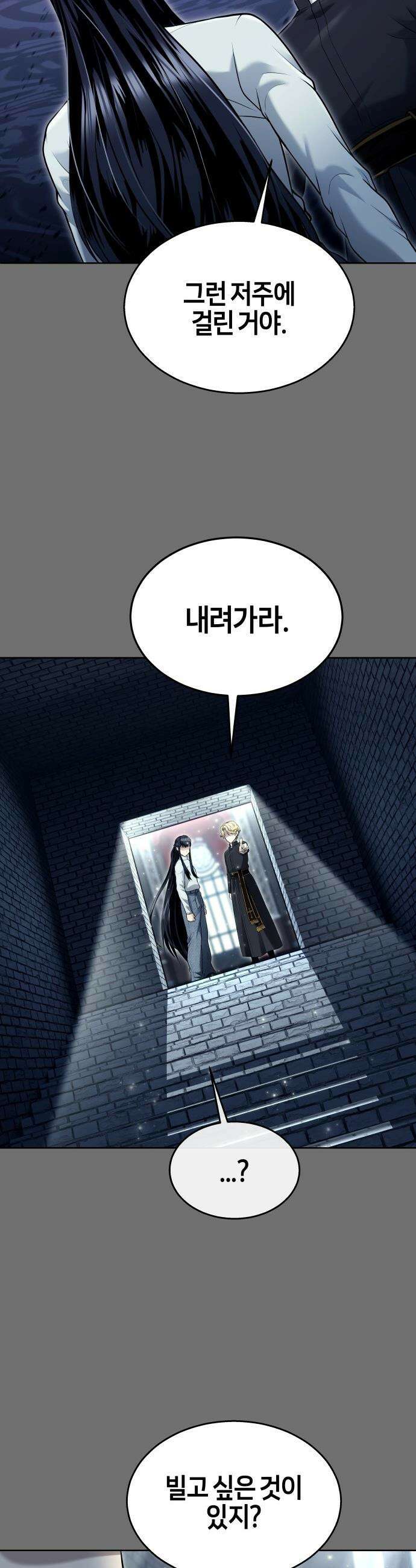 우렉마지노 우렉 마지노 - 44화． 네오 73