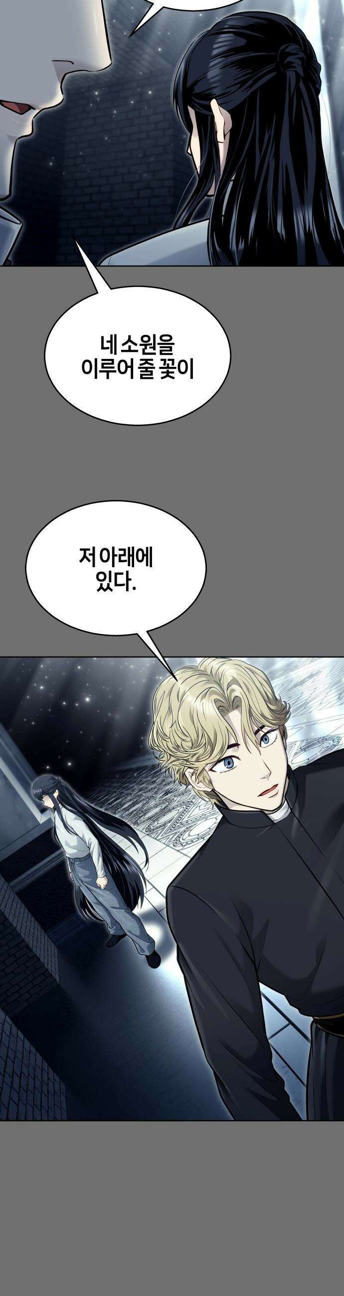 우렉마지노 우렉 마지노 - 44화． 네오 74