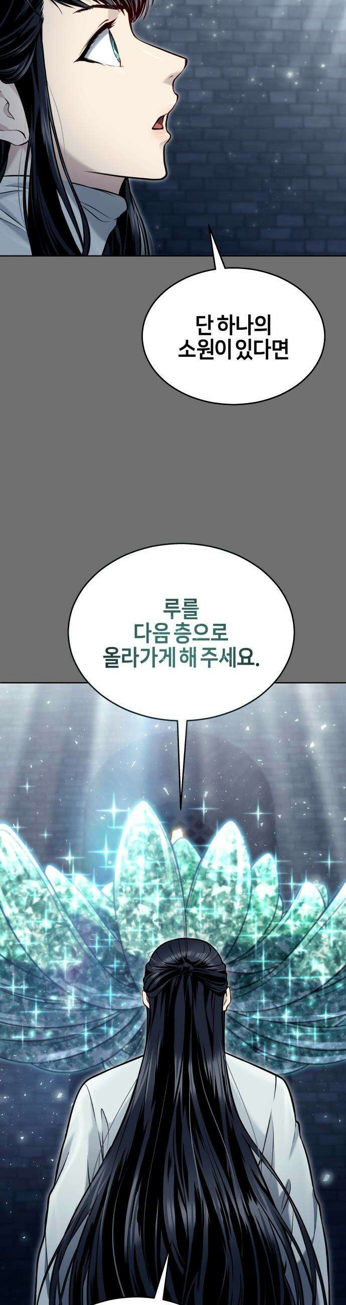 우렉마지노 우렉 마지노 - 44화． 네오 77