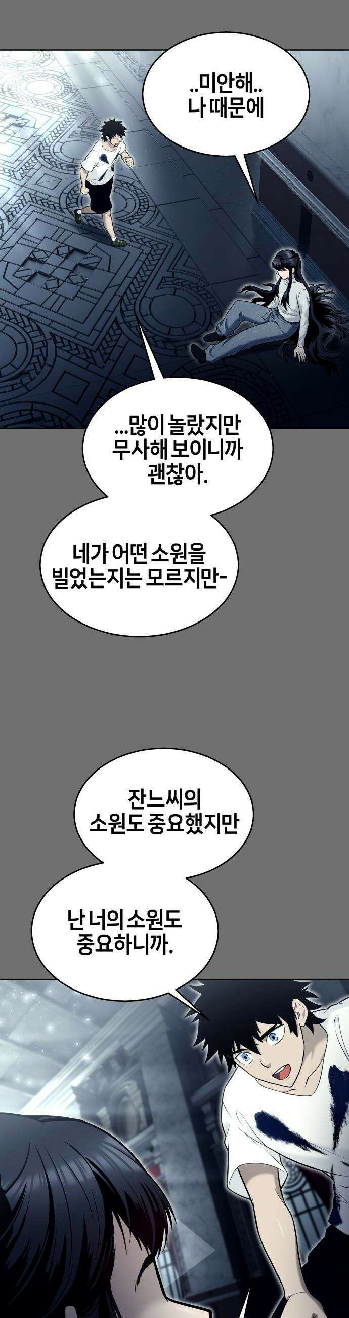 우렉마지노 우렉 마지노 - 44화． 네오 81