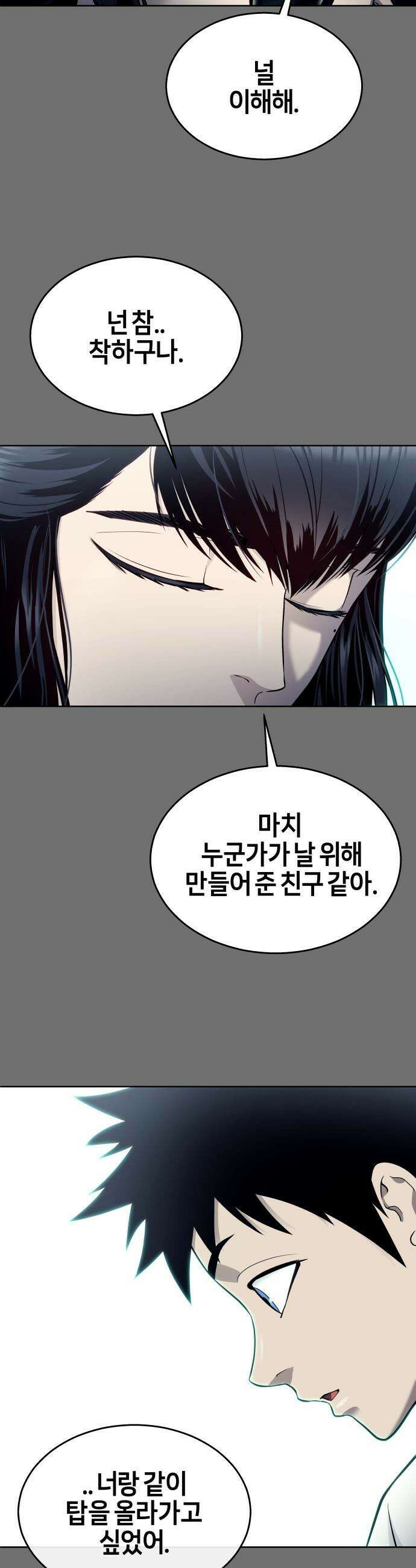 우렉마지노 우렉 마지노 - 44화． 네오 82