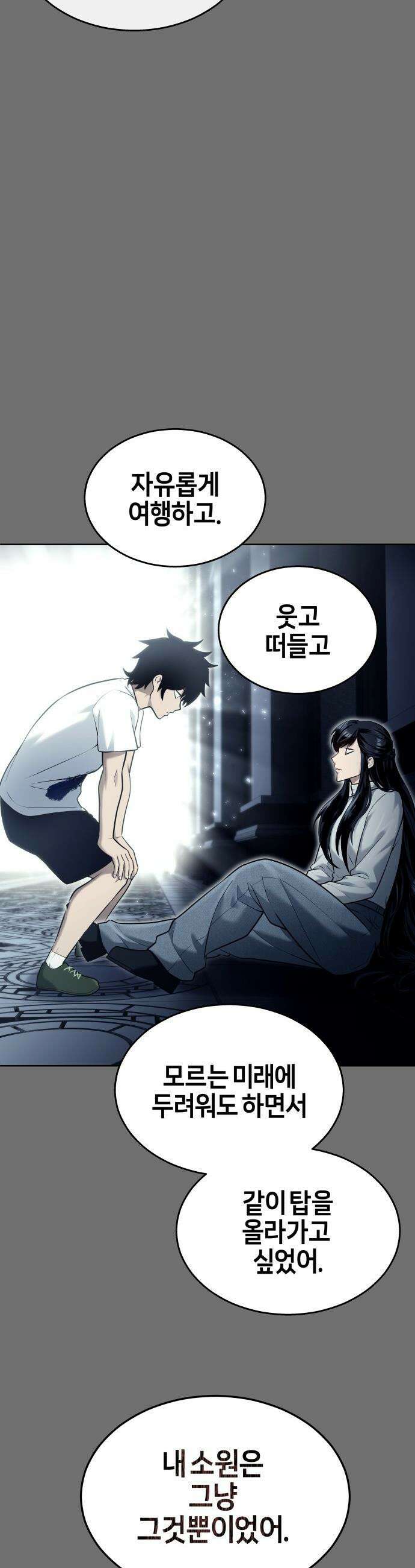 우렉마지노 우렉 마지노 - 44화． 네오 83
