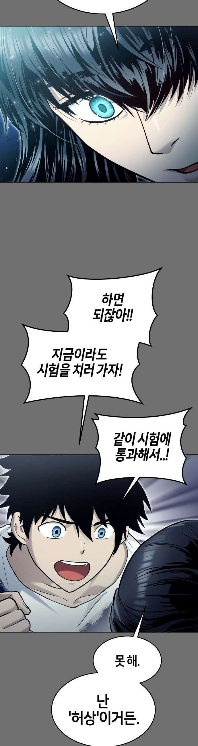 우렉마지노 우렉 마지노 - 44화． 네오 84
