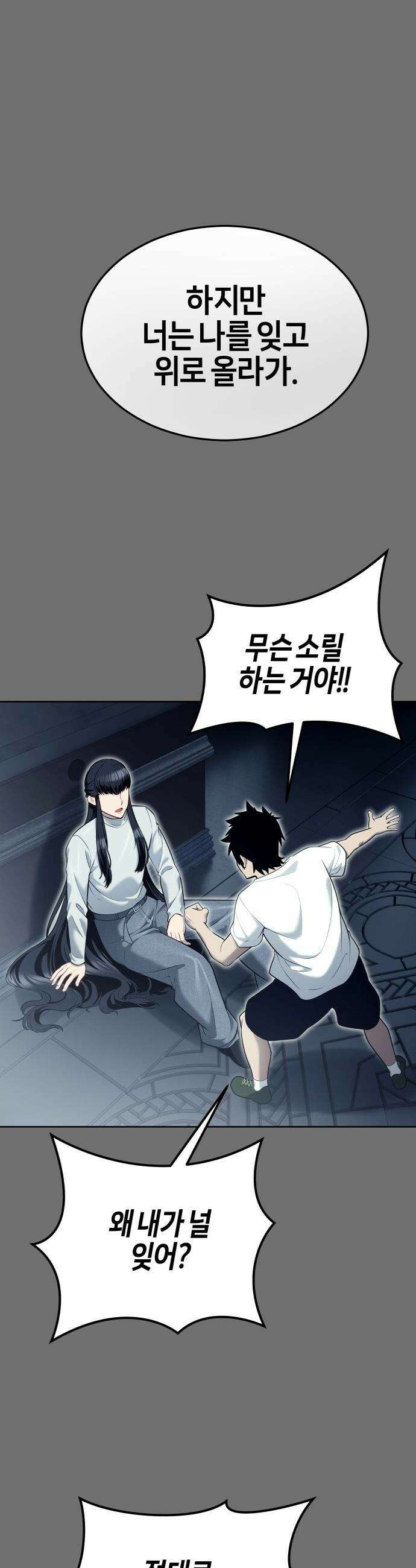 우렉마지노 우렉 마지노 - 44화． 네오 86