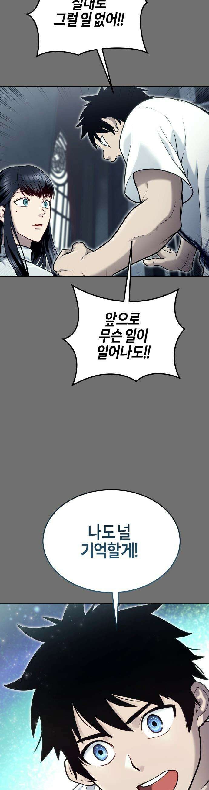 우렉마지노 우렉 마지노 - 44화． 네오 87