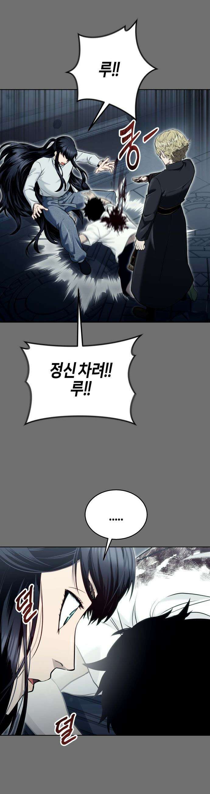 우렉마지노 우렉 마지노 - 44화． 네오 91