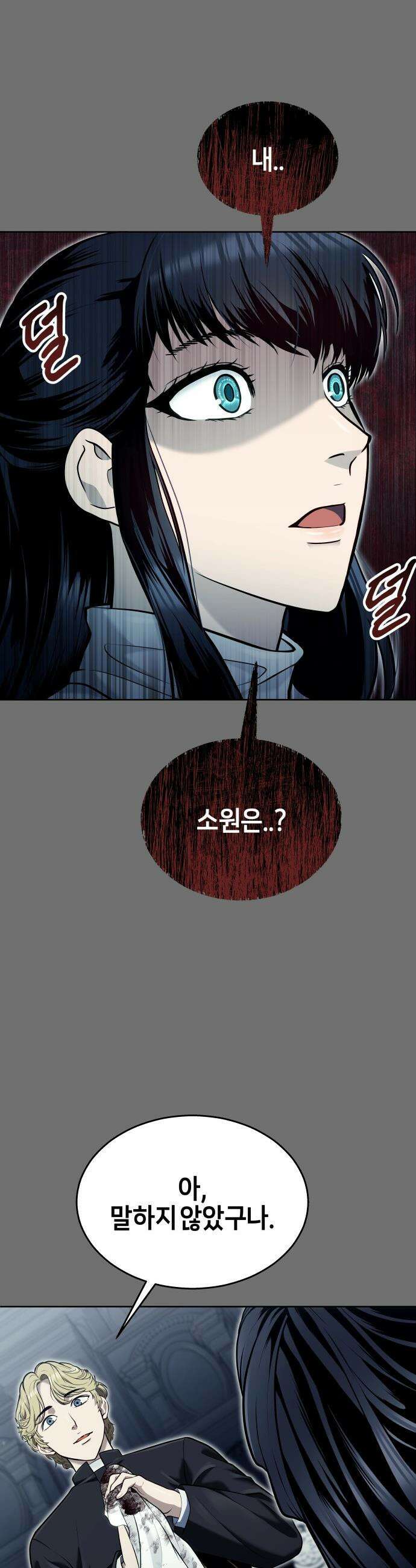 우렉마지노 우렉 마지노 - 44화． 네오 92