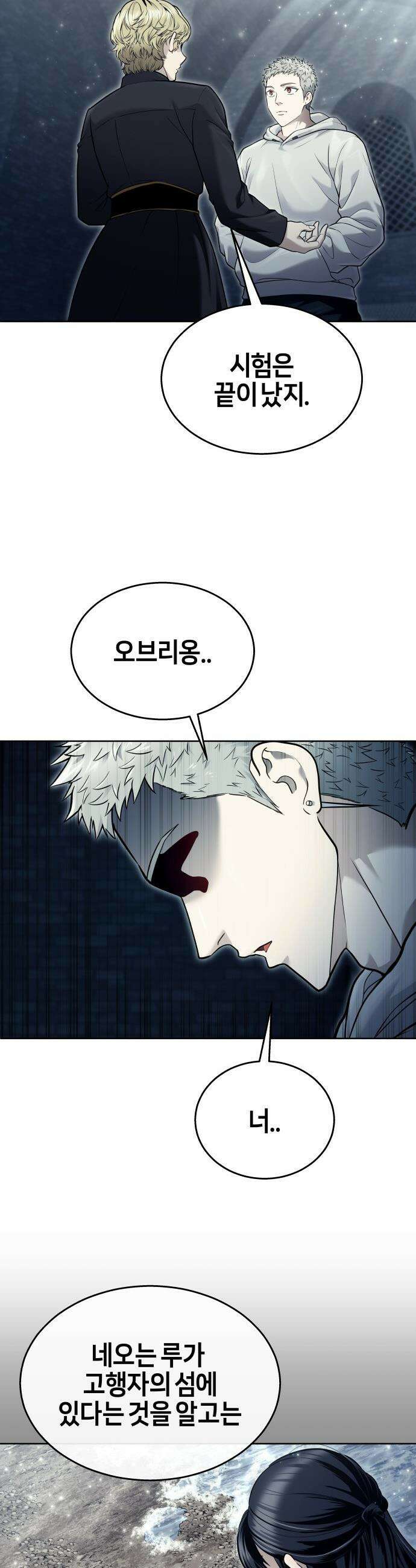 우렉마지노 우렉 마지노 - 44화． 네오 96