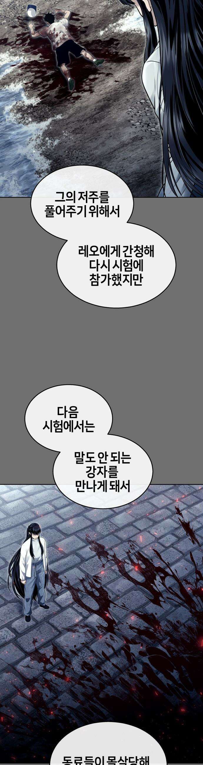 우렉마지노 우렉 마지노 - 44화． 네오 97