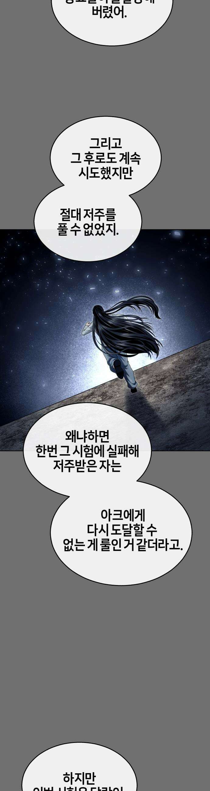 우렉마지노 우렉 마지노 - 44화． 네오 98