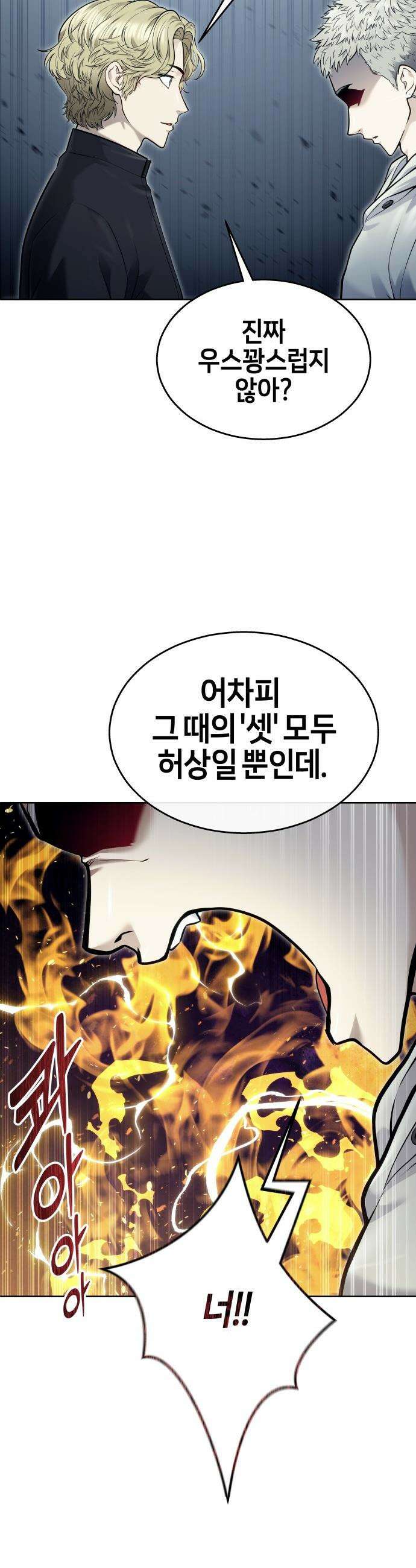 우렉마지노 우렉 마지노 - 44화． 네오 100