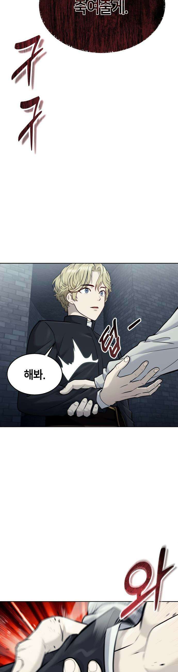 우렉마지노 우렉 마지노 - 44화． 네오 102