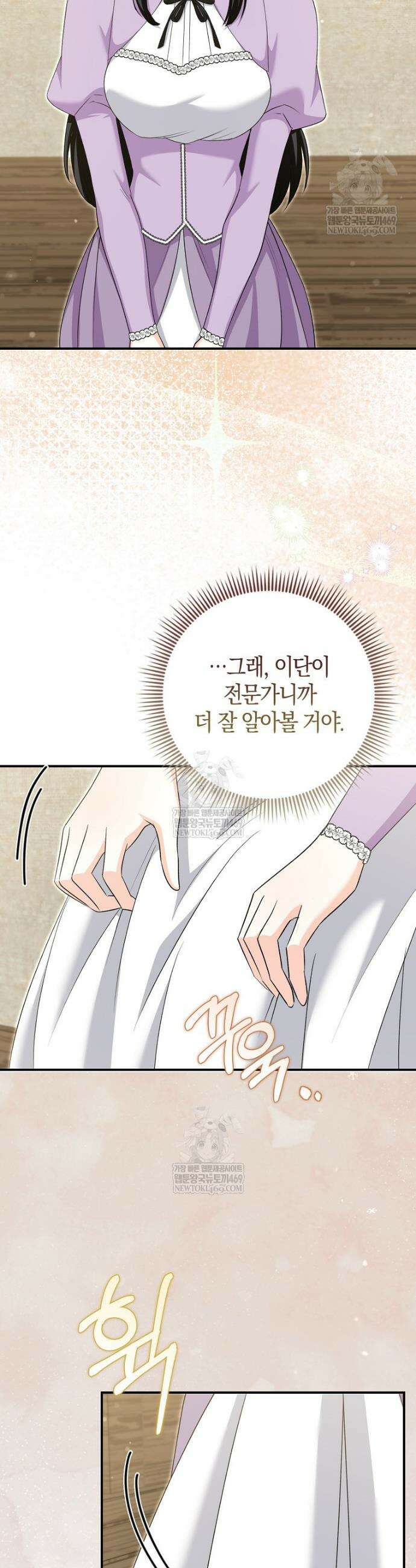 구원자의 퍼스트 레이디 30화 2