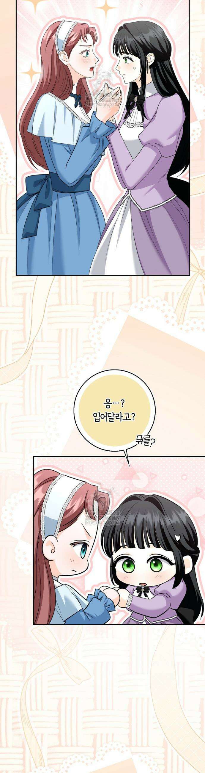 구원자의 퍼스트 레이디 30화 8