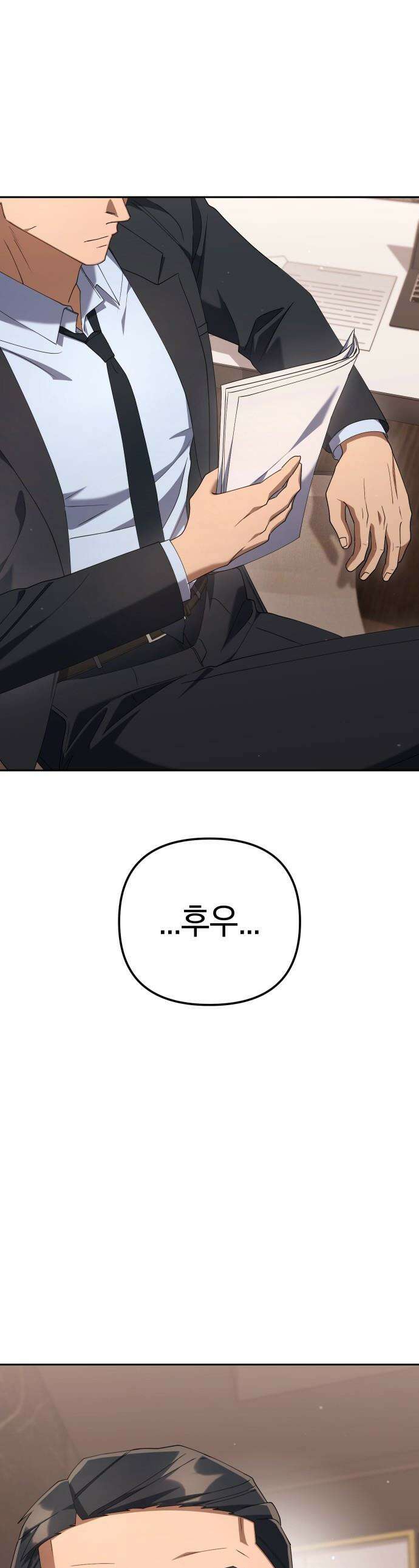 오늘도 퇴근 - 22화 벌레 잡을 준비 1