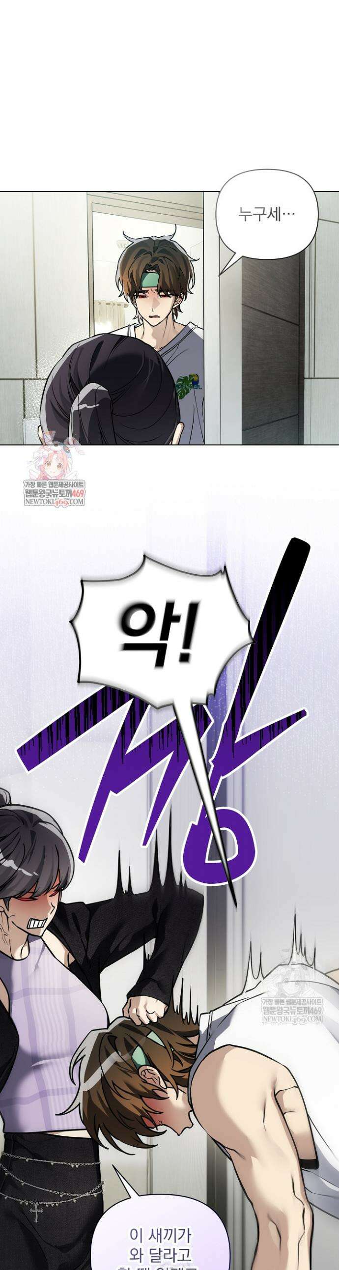 쌓인 눈은 엄청나게 무겁다 13화 1