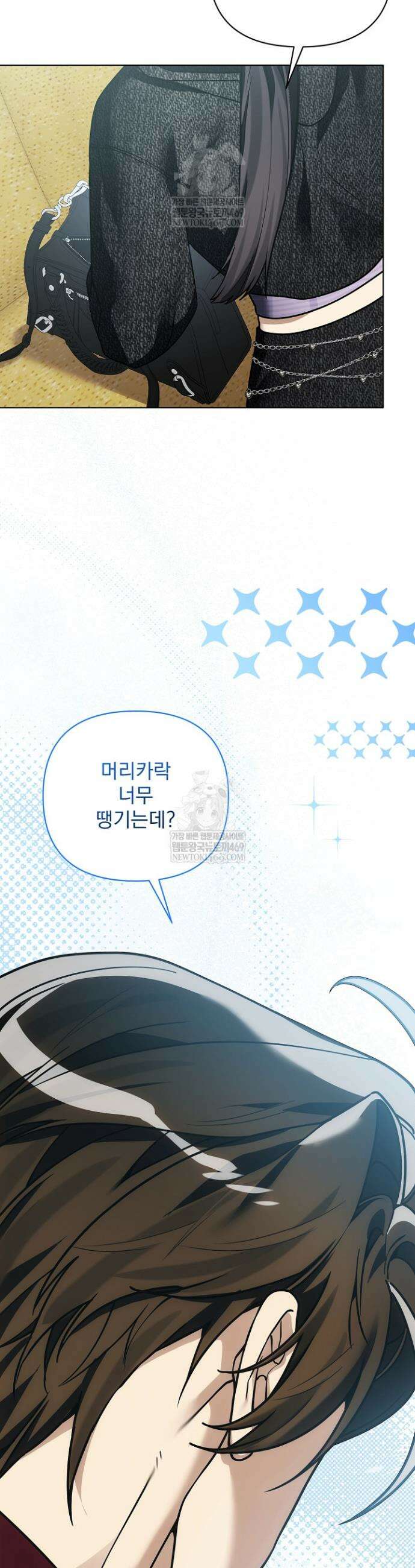 쌓인 눈은 엄청나게 무겁다 13화 7