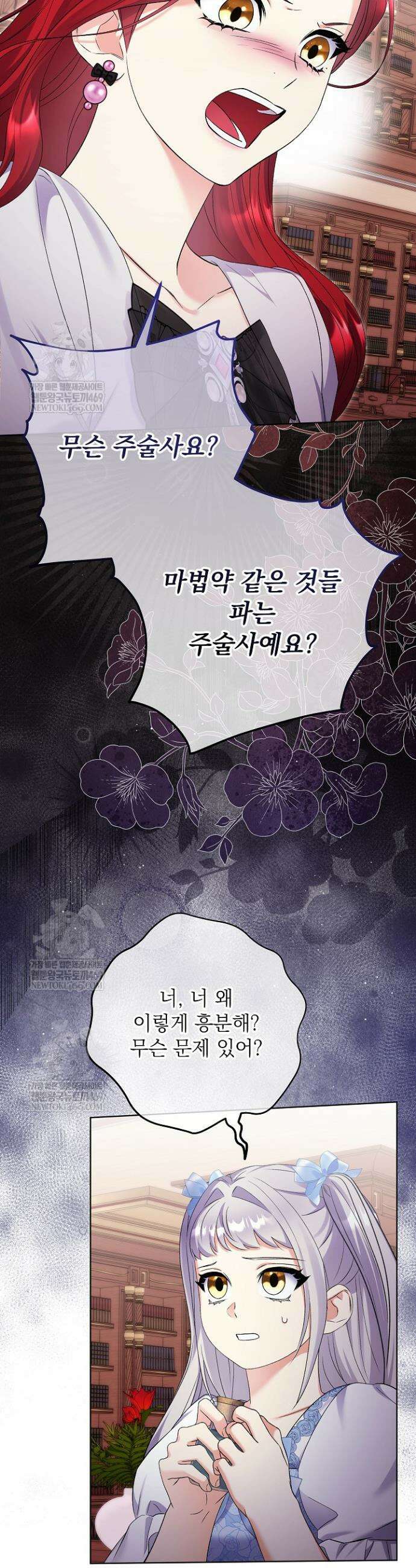 셀럽 레이디 49화 7