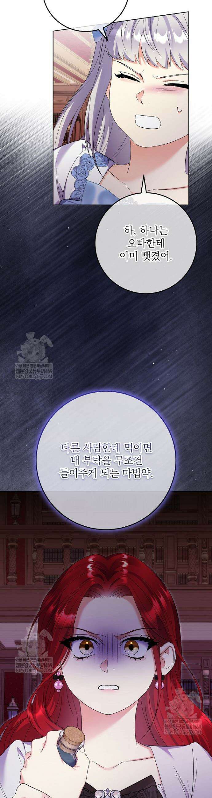 셀럽 레이디 49화 9