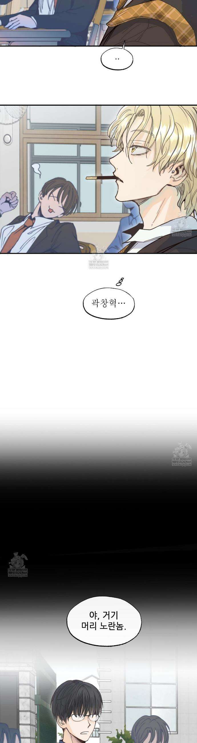 개구리 삶기 1화 4