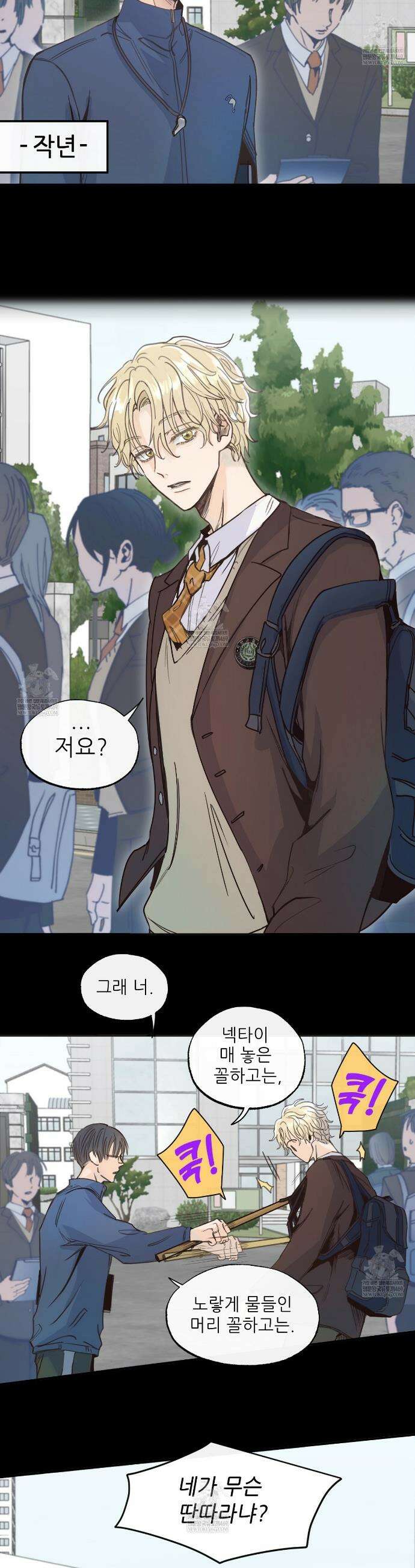 개구리 삶기 1화 5